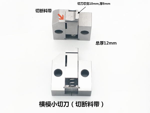 OTP模切料座