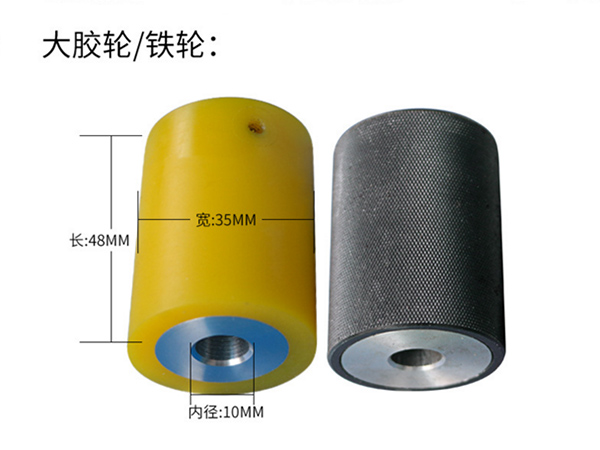 电脑机胶轮、铁轮